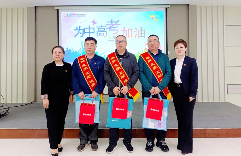 【我為職工辦實(shí)事】有愛(ài)有堅(jiān)持 送考7年不停歇 | 哈藥集團(tuán)工會(huì)&ldquo;愛(ài)心助考&rdquo;再起航