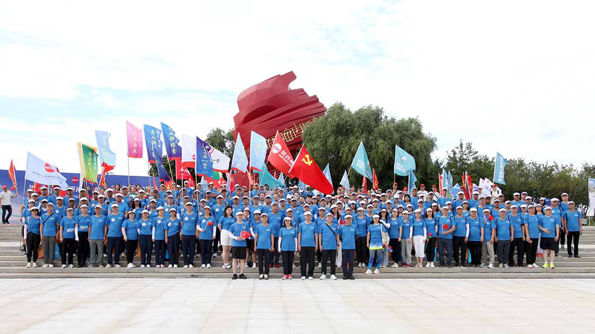 心有暖陽(yáng) 目有蒼穹 砥礪奮進(jìn) 同心同行&mdash;&mdash;哈藥集團(tuán)&ldquo;冰雪同夢(mèng) 亞洲同心 哈藥同行&rdquo;徒步活動(dòng)圓滿收官