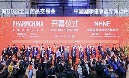 江城盛會(huì)，共襄榮光&mdash;&mdash;哈藥亮相第89屆藥交會(huì)