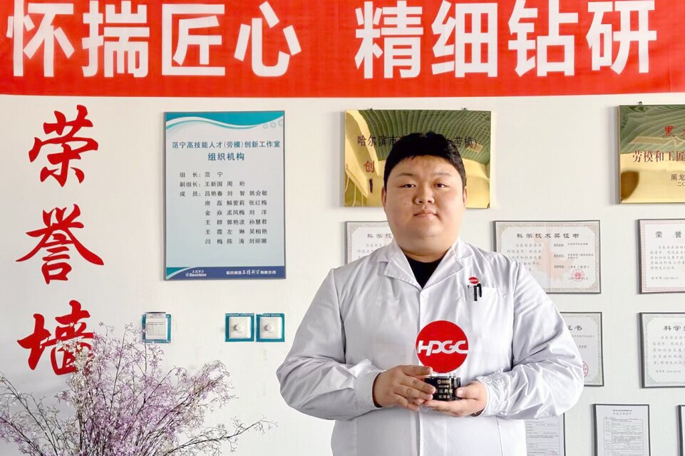 哈藥集團國資戰(zhàn)隊&ldquo;英雄譜&rdquo;事跡專欄&mdash;&mdash;哈藥三精大健康研究院分析測試研發(fā)中心分析研究員柴澤眾