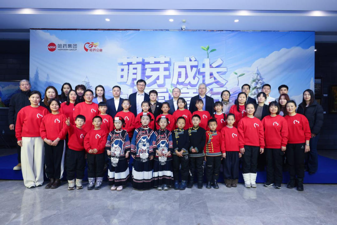 萌芽成長 冰雪童行 | 哈藥公益研學項目成功啟動